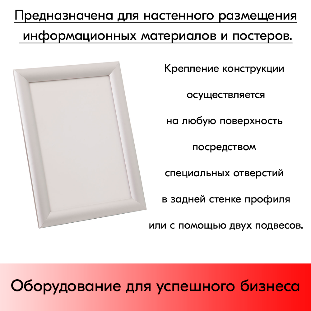 07_Алюминиевая клик-рама, профиль 25мм, угол 45°, формат А3