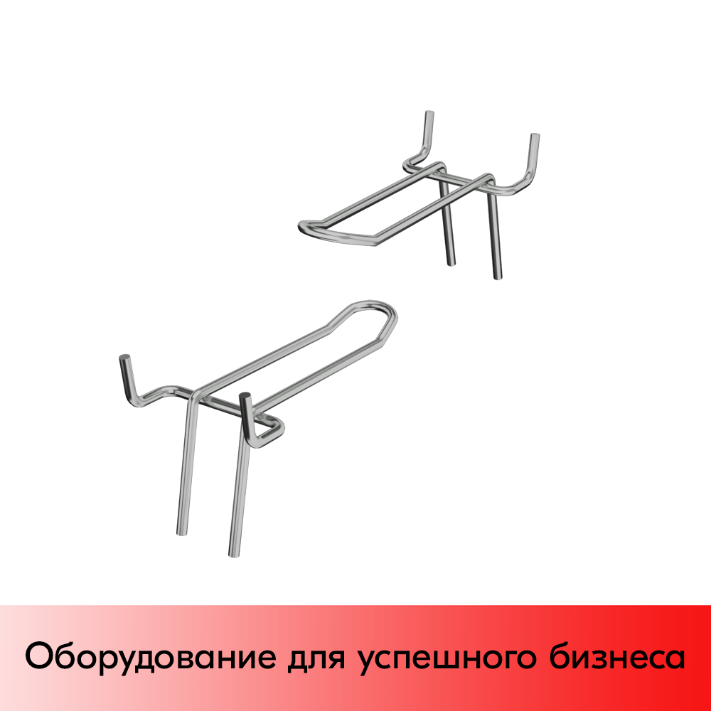 03_Крючок для перфорации двойной 100мм шаг 50 хром