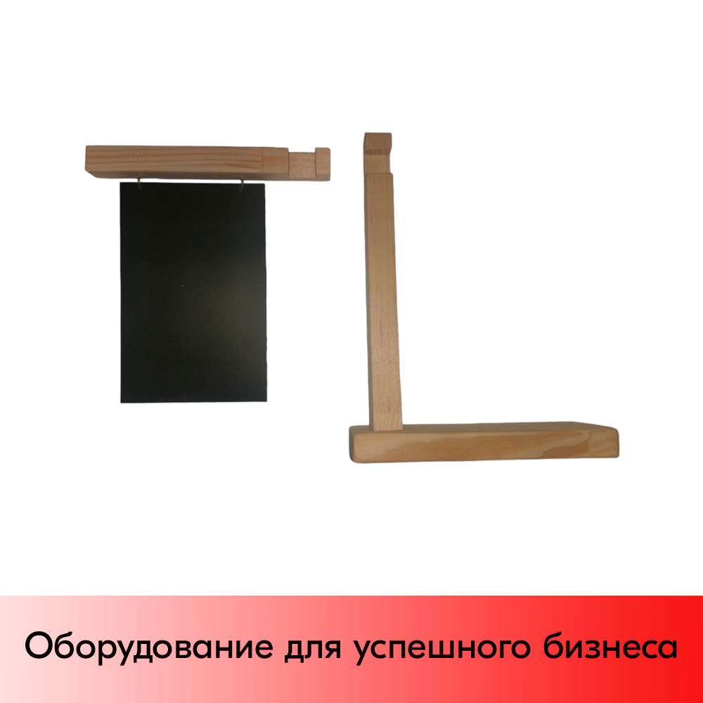 03_Тайбличка меловая вертик.100х160мм, подвесная,двусторонняя на деревянном основ.220х170мм, натур.цвет