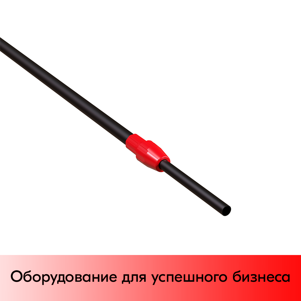 01_Трубка алюминиевая телескопическая TEL-LOCK-ALUTUBE 1100-1400 мм, трубка черная, переходник красный