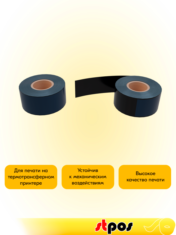 02_Риббон  30x300 OUT WAX (воск) (30мм, 300метров) DL212