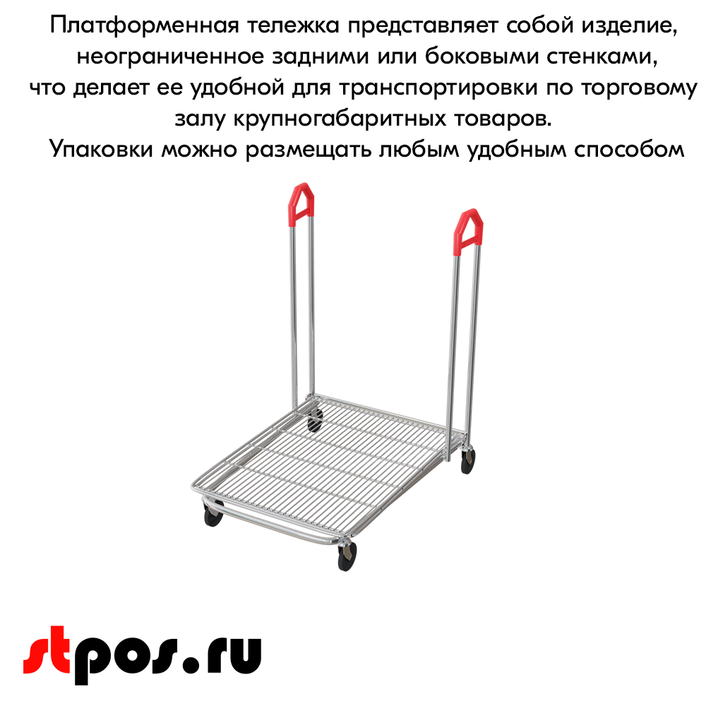 06_Тележка грузовая, платформа сетчатая HDT10 до 300кг, цинк, ручки Красные