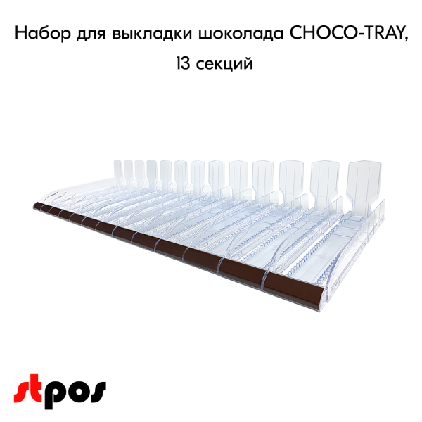 00_Набор из 13 лотков для выкладки плиточного шоколада CHOCO-TRAY-SET-13