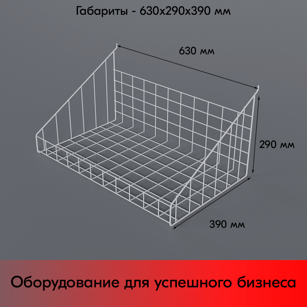 05_Корзина-накопитель для перфорации ПФ-625 630х390мм, RAL9016, Белый