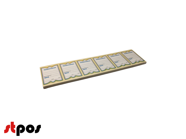 00_Ценник картон 45х75мм 150шт уп.Желтый             