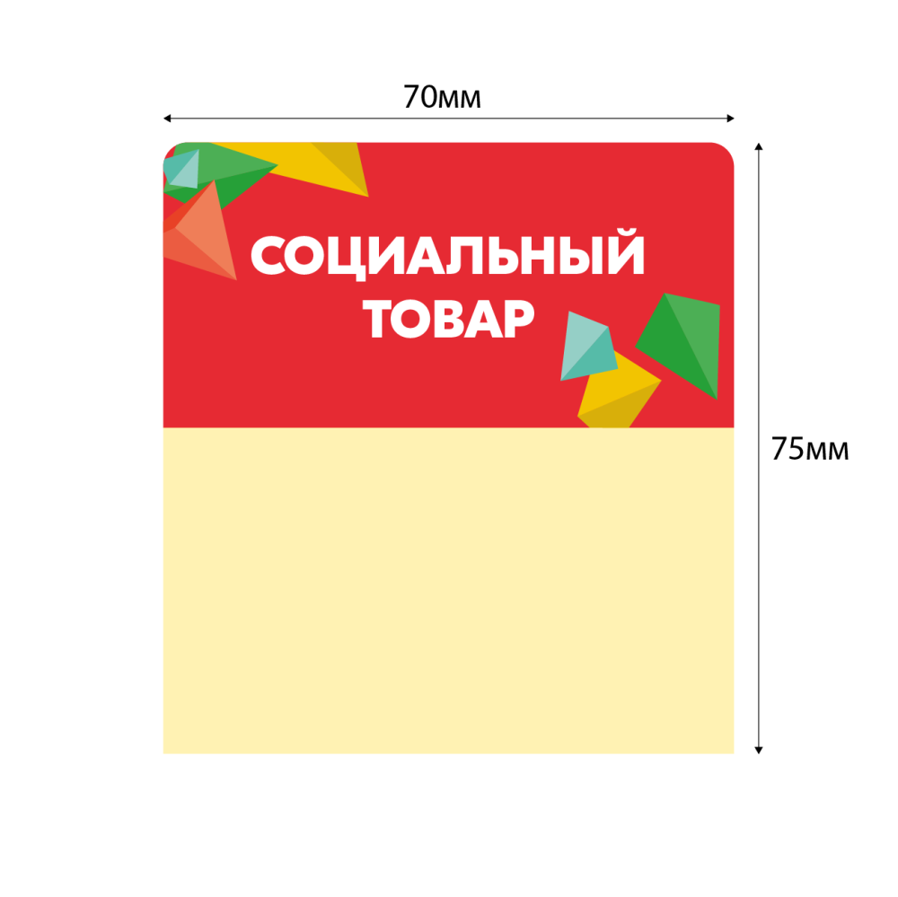 stpos_OM1_СоциальныйТовар (5)