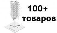 Как расположить 100+ журналов на 56 см2