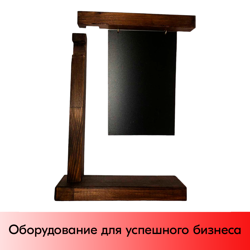 03_Тайбличка меловая вертик.100х160мм, подвесная,двусторонняя на деревянном основ.220х170м, темный цвет