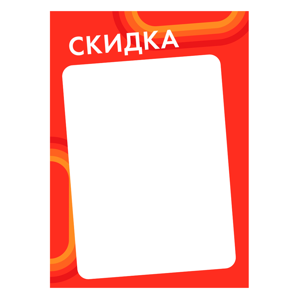 Вставка-выделитель CANDY А5