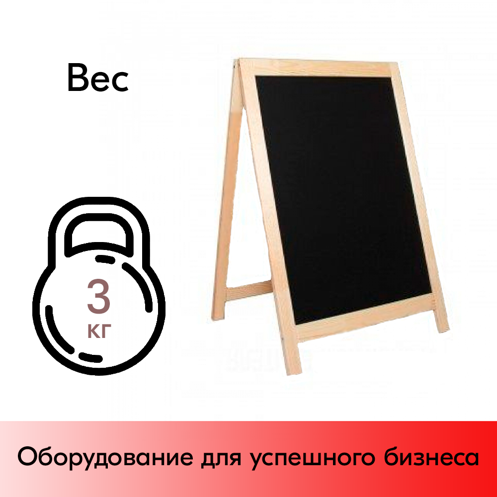 07_Штендер меловой  односторонний