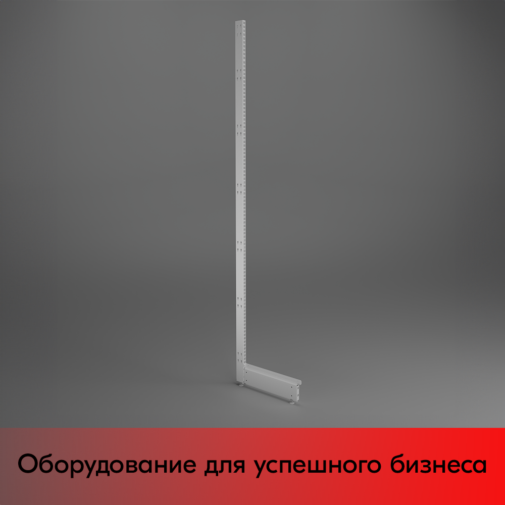 01_НАБОР Завершающая стойка 25 70 высота 2600 с базой 500 для стеллажа Нордика, RAL9016, Белый