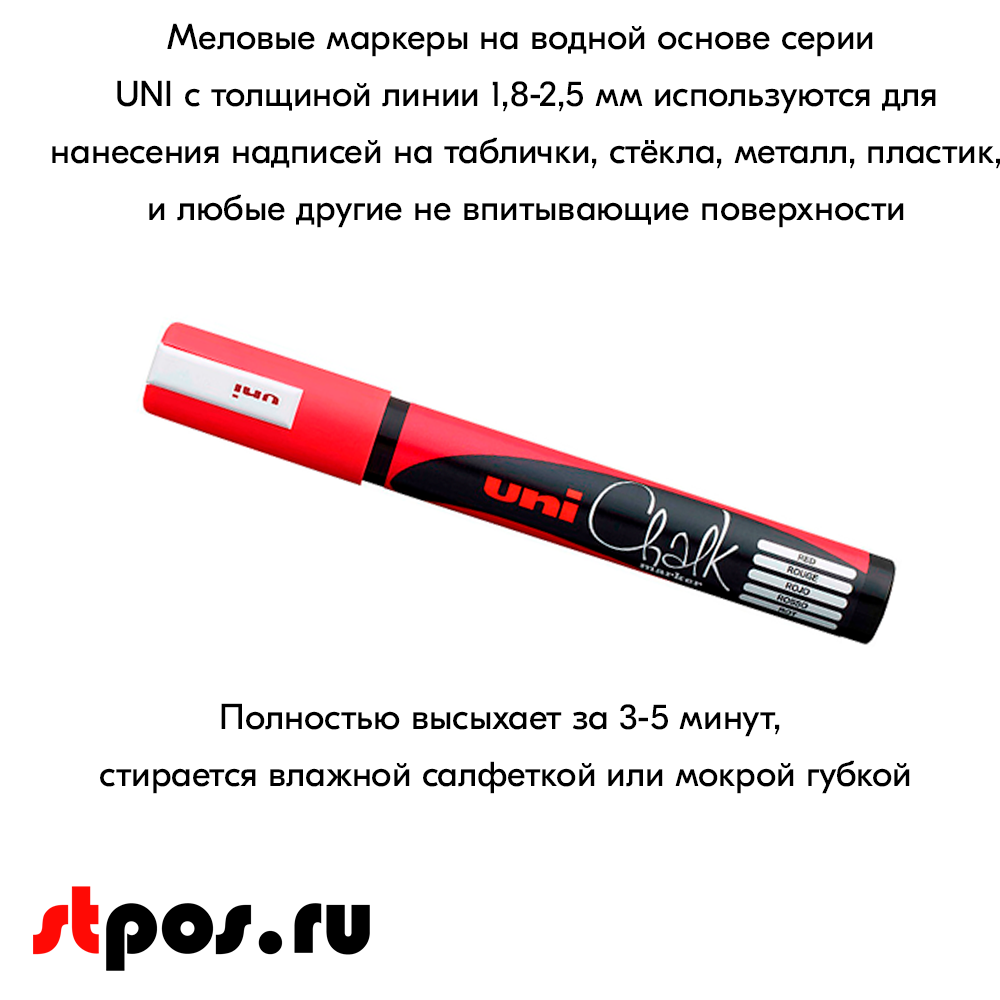 08_Набор цветных меловых маркеров Chalk Стандартные цвета в пластиковой упаковке, 6 шт в наборе