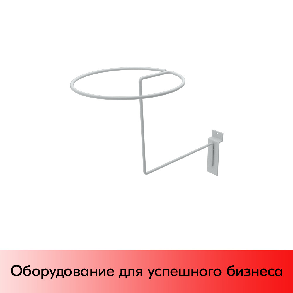 01_Навеска для экономпанели для головных уборов, RAL9003, Белый