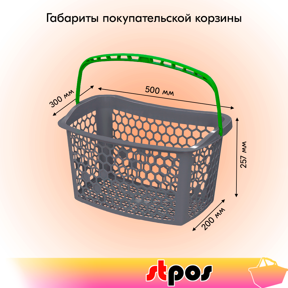 01_Корзина пластиковая с 1 пластиковой ручкой, TANGO, 23л, RAL7024 Серый, ручка Зеленая