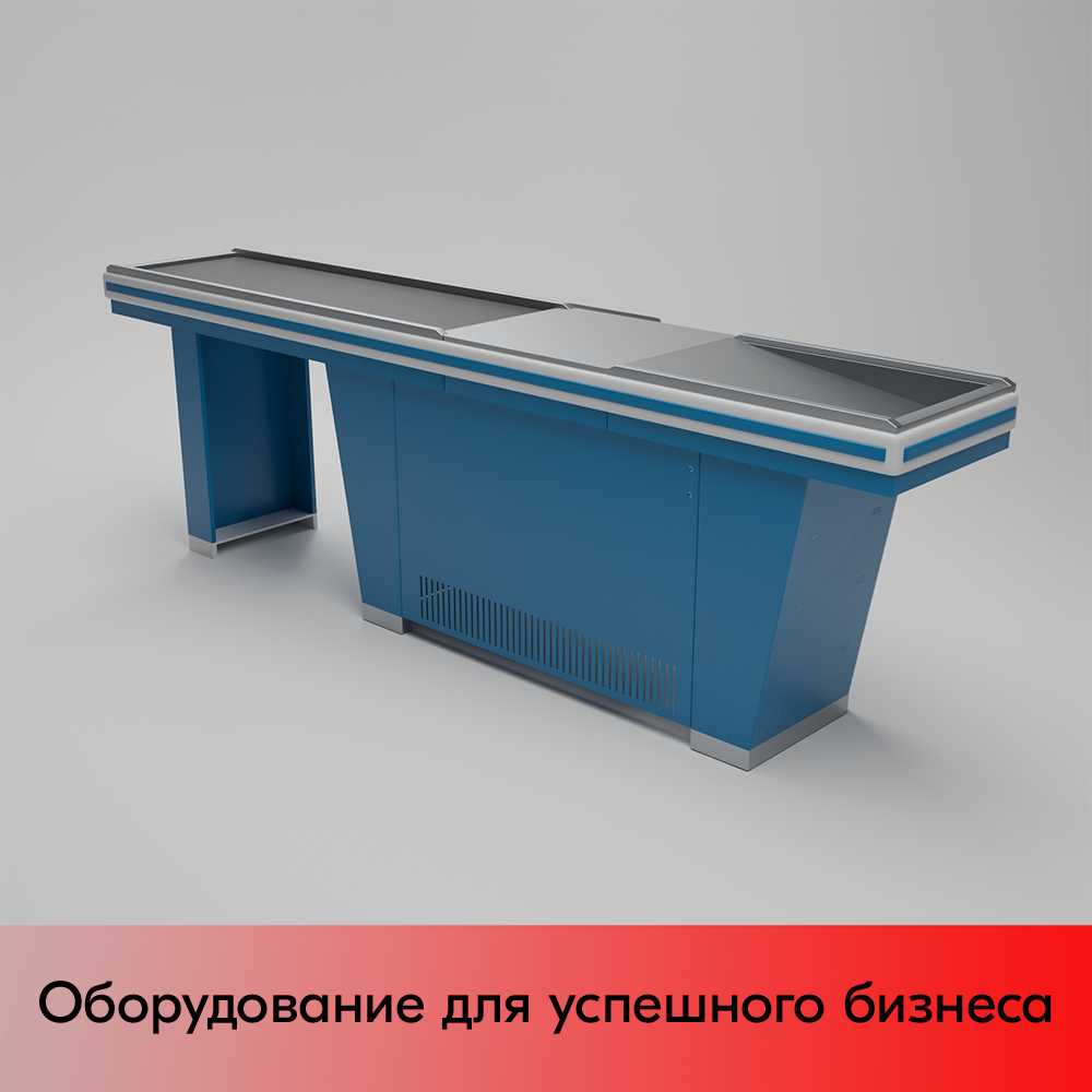 01_Кассовый бокс Stream-L-290-Т150 (тр-р 150см,шл_нерж.,б_выр,уз_нак), RAL5005, Синий, Правый