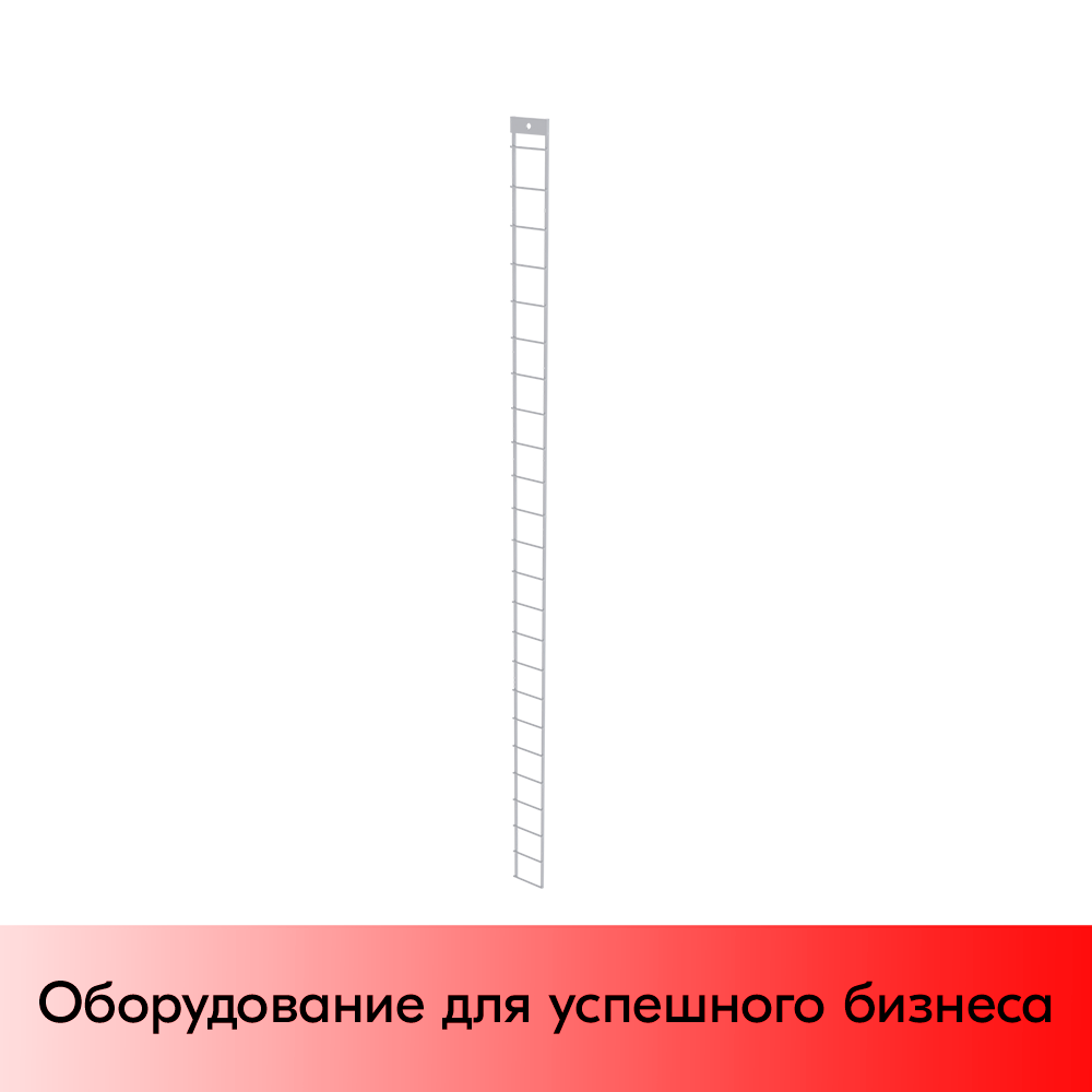 01_Рамка с планкой для навески крючков 1200x55мм, RAL9016, Белый
