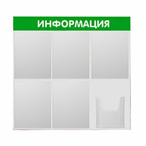 Уголок потребителя - стенд 