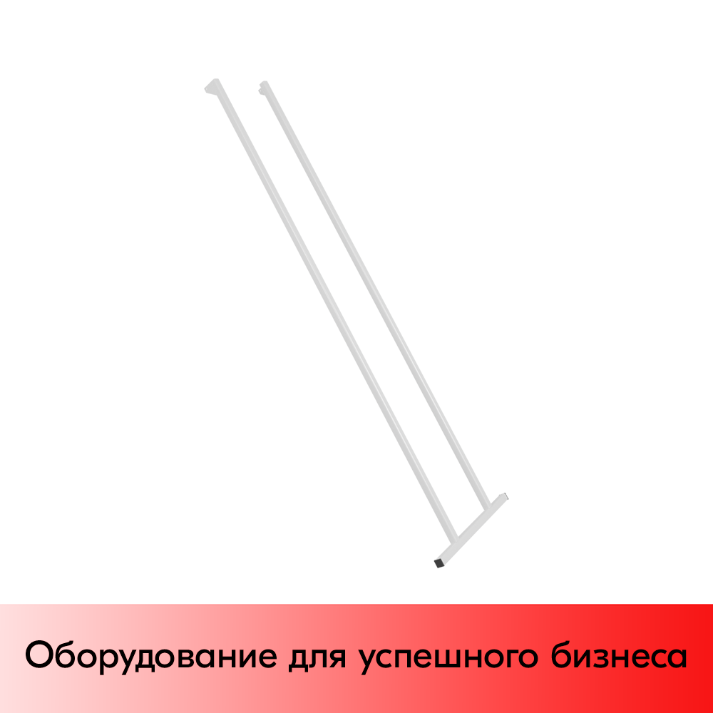 01_Опора для складного стенда (запчасть), RAL9016, Белый