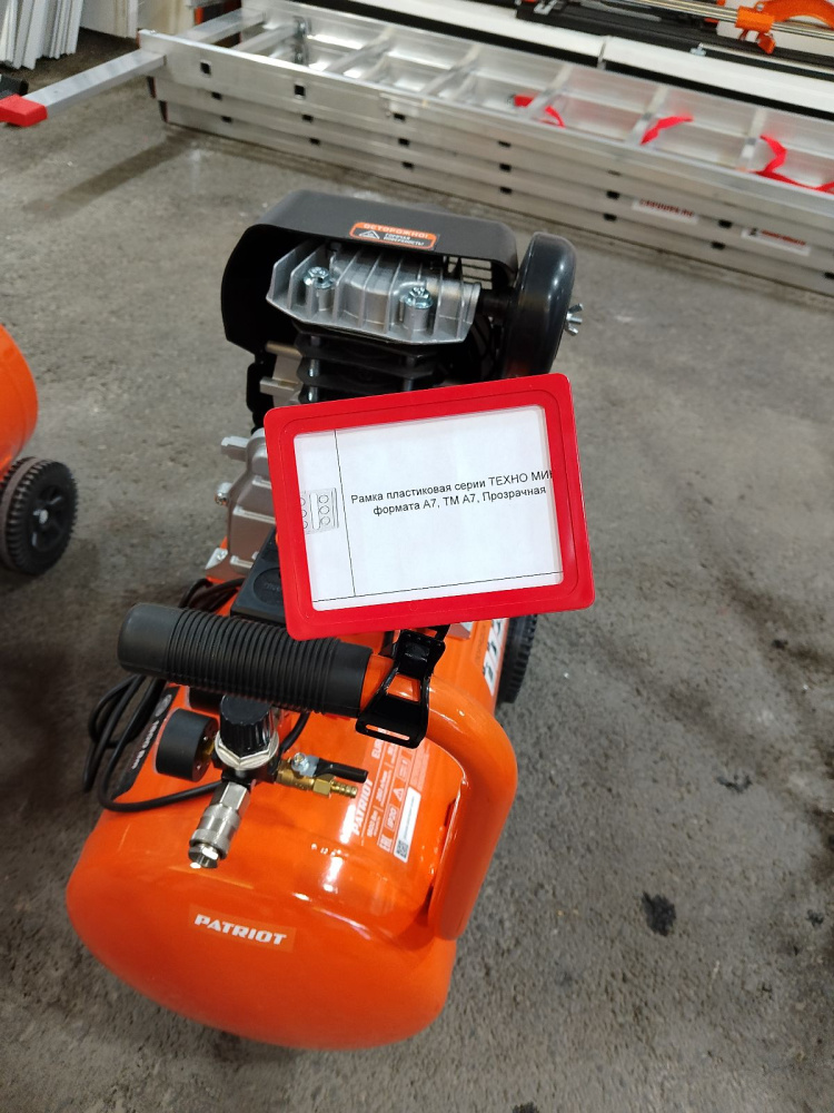 real_Рамка пластиковая серии ТЕХНО МИНИ формата А7, TM А7, Красная