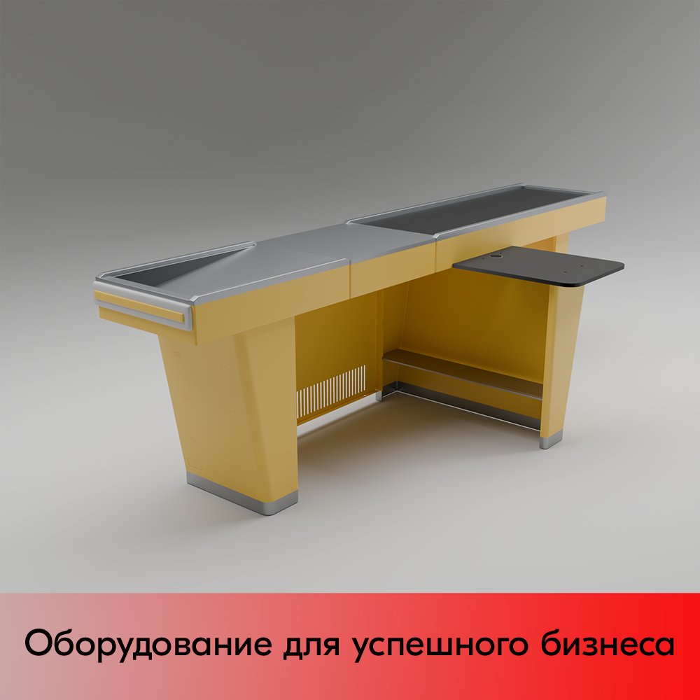 03_Кассовый бокс Stream-L-290-Т150 (тр-р 150см,шл_нерж.,б_выр,уз_нак), RAL1018, Желтый, Правый 03_Кассовый бокс Stream-L-290-Т150 (тр-р 150см,шл_нерж.,б_выр,уз_нак), RAL1018, Желтый, Правый