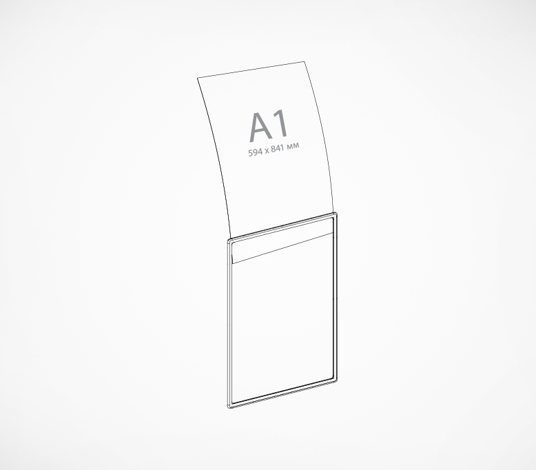 04_Пластиковая рамка с закругленными углами формата А1