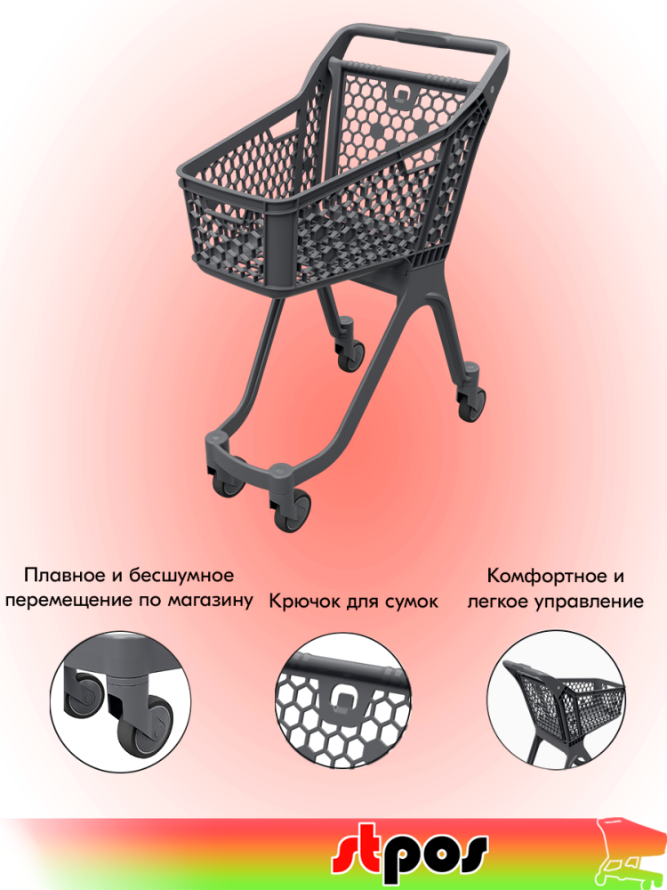 03_Тележка покупательская пластиковая без дс VIBE, 60л, 750х1010х470мм, Серая, с серой задней стенкой