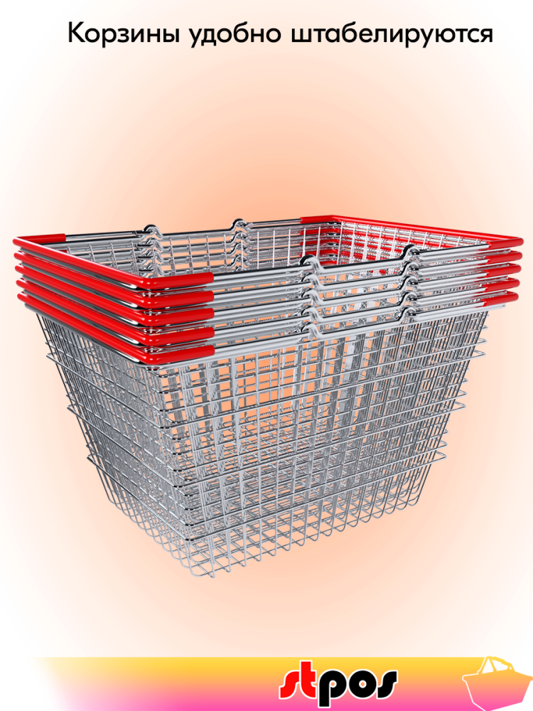 04_Корзина покупательская металлическая 30л цинк-хром, с 2-мя ручками, Красный