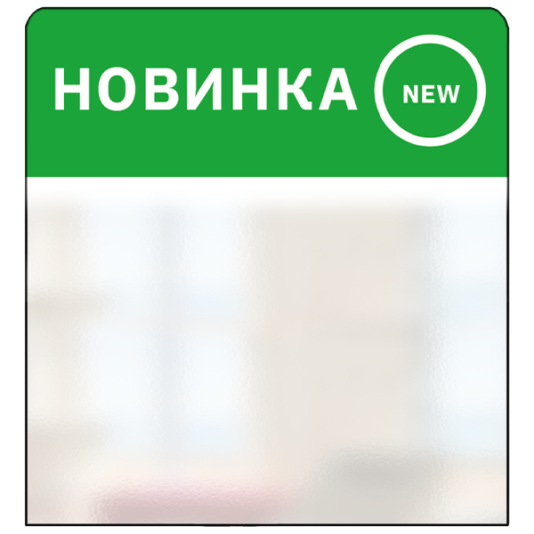 sk_Шелфстоппер из ПЭТ 0,25 мм, 83х90 мм 