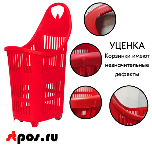 00_УЦЕНКА Корзина покупательская моноблок BOND 70 л, 4 колеса, Красный