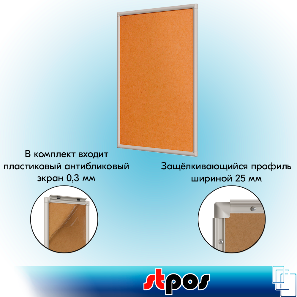 03_Пластиковая клик-рамка PCF-25, прямой угол, профиль 25мм, формат А1 (639х880мм), Серый