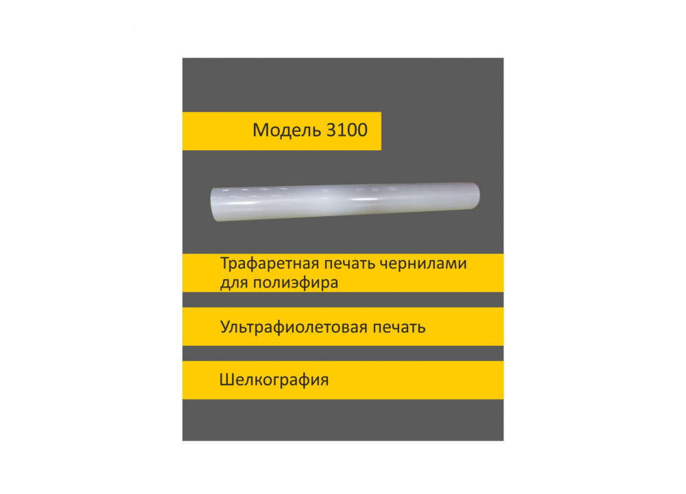 02_Светоотражающая световозвращающая пленка коммерческая 3100 , ширина 1,24м. Длина рулона 45,7м. серая