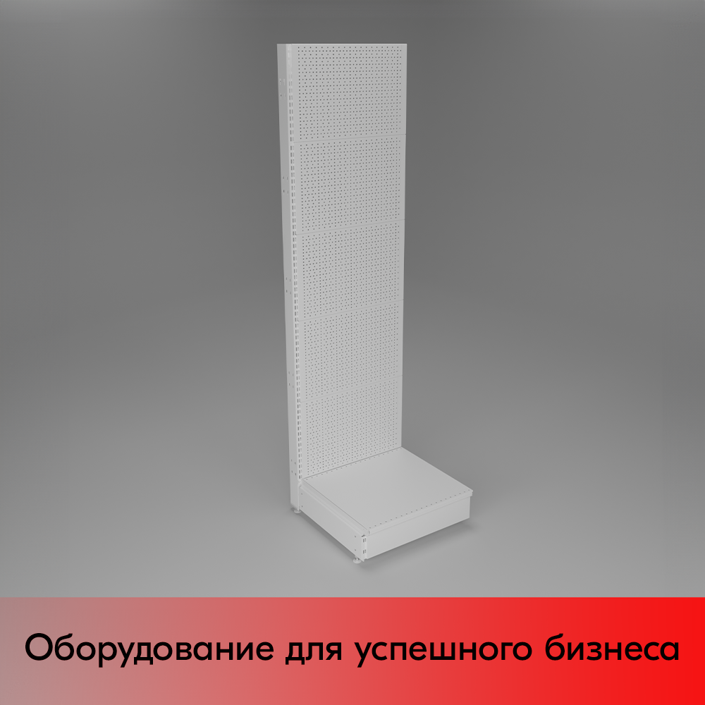 01_НАБОР Стеллаж 25 70 ПЕРФОРИРОВАННЫЙ пристенный1900х500хо500, 1 полка + плинтус, RAL9016, Белый 01_НАБОР Стеллаж 25 70 ПЕРФОРИРОВАННЫЙ пристенный1900х500хо500, 1 полка + плинтус, RAL9016, Белый