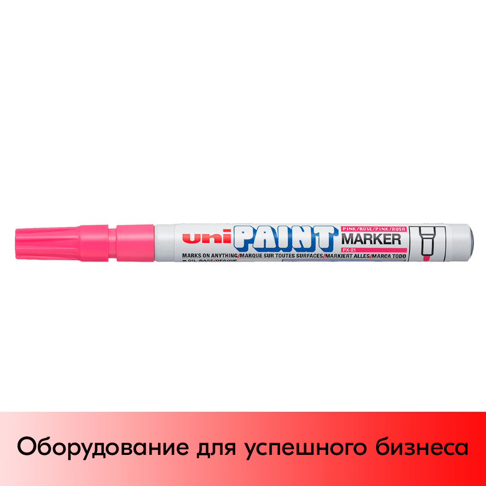 01_Маркер-краска PAINT PX-21 для письма по любой поверхности,толщина линии 0,8-1,2 мм,овальный,РОЗОВЫЙ