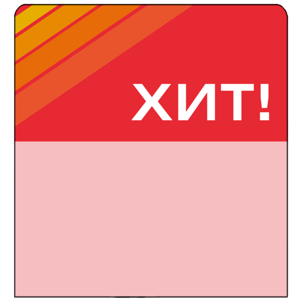 sk_Шелфстоппер stpos STRIPE из ПЭТ 0,3мм в ценникодержатель, 70х75 мм 