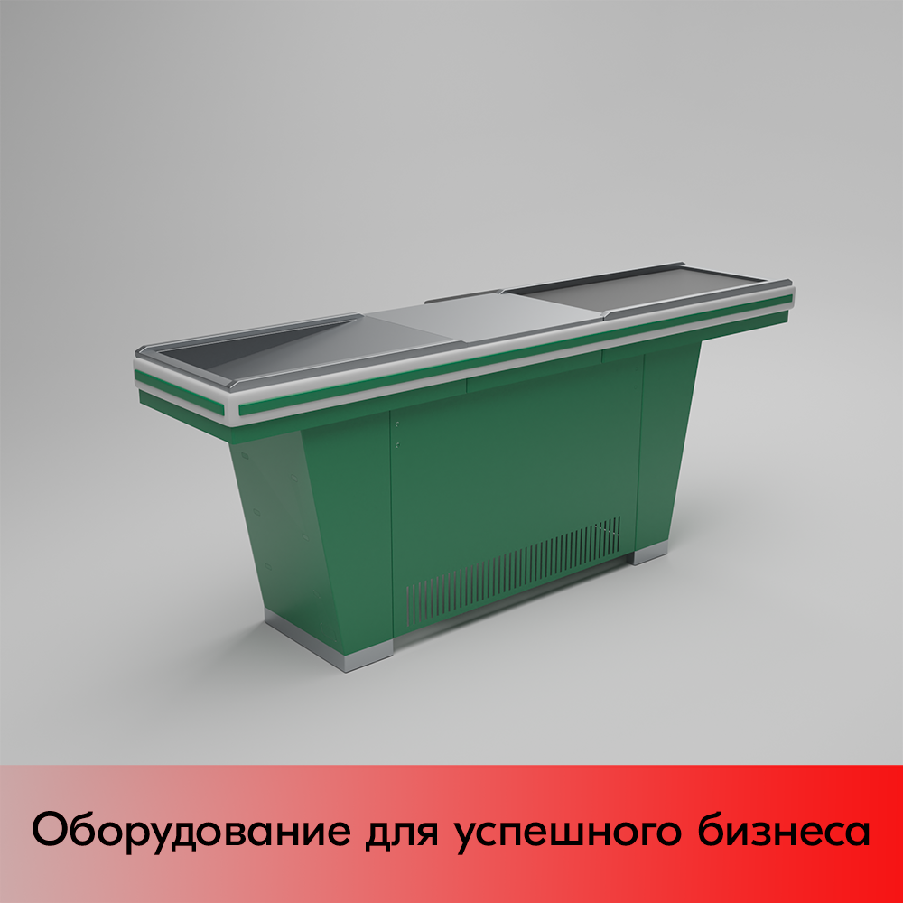 01_Кассовый бокс Stream-L-220-Т90 (тр-р 90см, ш.нерж.,без вырезов,узкий нак.), RAL6029, Зеленый, Левый