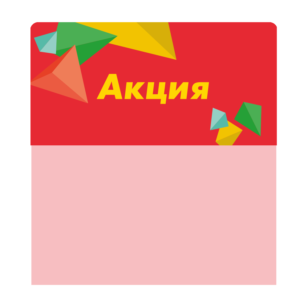 sk_Шелфстоппер stpos CRYSTAL из ПЭТ 0,3мм в ценникодержатель, 70х75 мм 