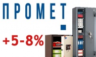 Цены растут и у «Промет»