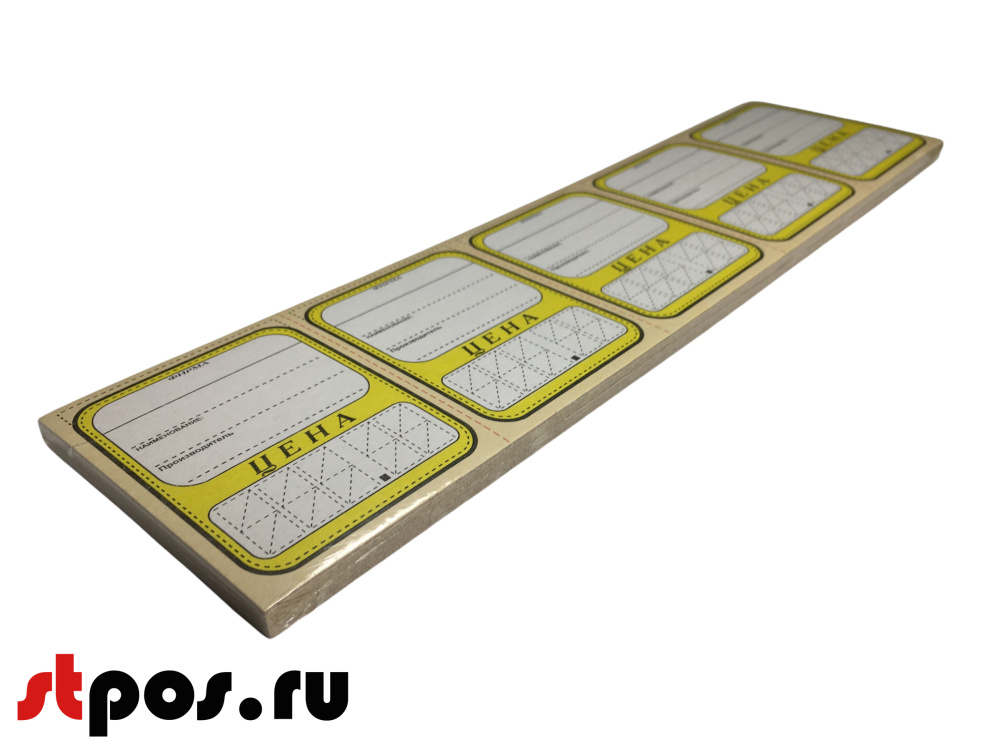 01_Ценник КАРТОНН Овал-5, 55х75мм, (предпечать,цена,руб.,коп.), Желтый-125 01_Ценник КАРТОНН Овал-5, 55х75мм, (предпечать,цена,руб.,коп.), Желтый-125