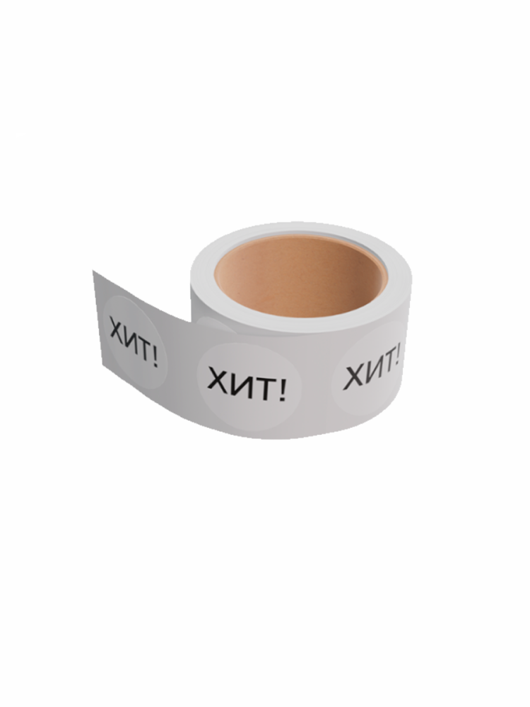 sk_Этикетка самоклеящаяся SIMPLE ХИТ! d29мм,полипропилен,съемный клей (250шт), Белый фон,черный текст