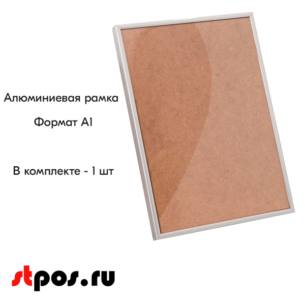 00_Алюминиевая рамка Нельсон ПН-02 А1 матовое серебро