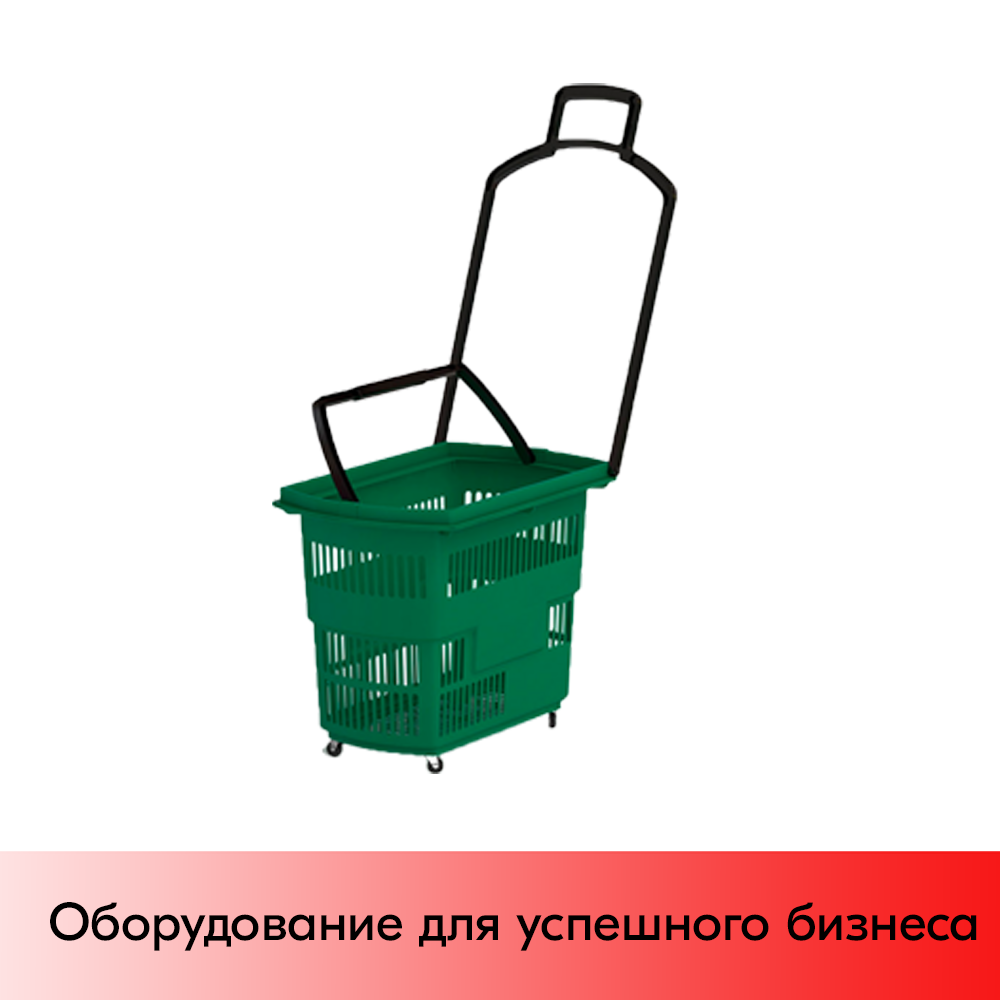01_Корзина тележка пластиковая 4 колеса 45л, 2 ручки, Зеленый, GN