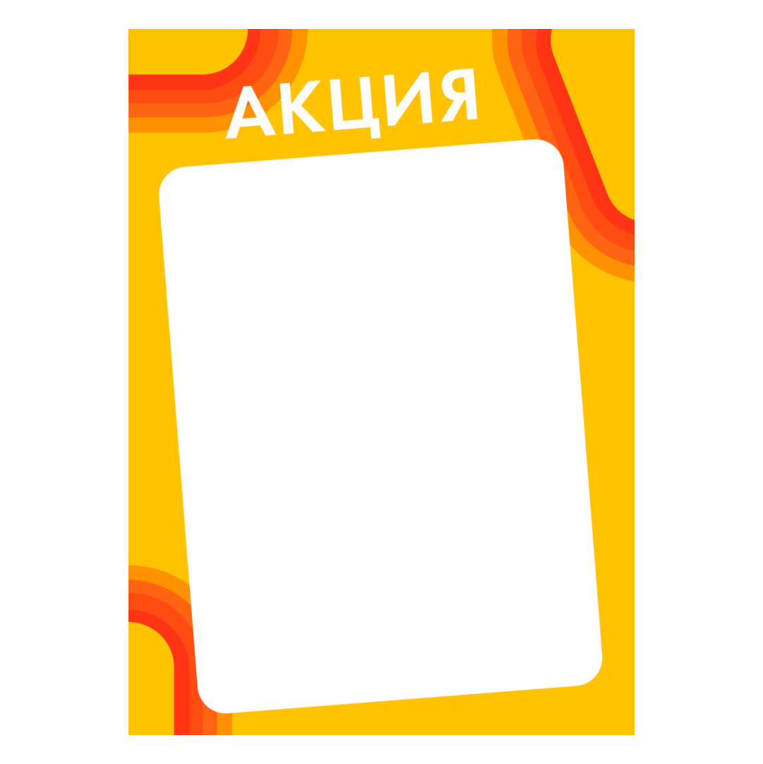 Вставка-выделитель CANDY А4