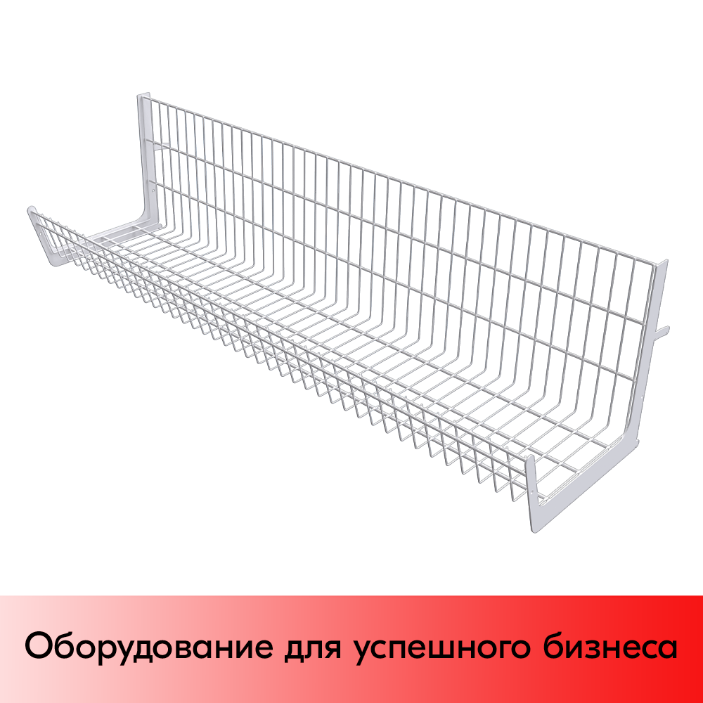 01_Основание корзины сетч.навесной 300х1250х300мм (унив.для 25 50серии), Глянец, RAL9016 Белый