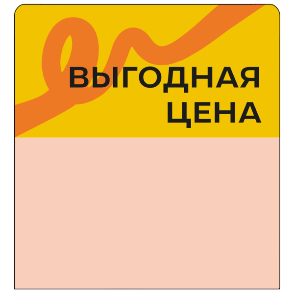 sk_Шелфстоппер stpos TAPE из ПЭТ 0,3мм в ценникодержатель, 70х75 мм 