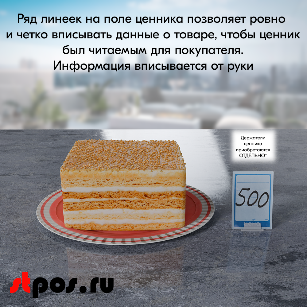 04_Ценник БУМАГА 70х100мм, (предпечать цена, руб., коп.) Синий - 100 шт