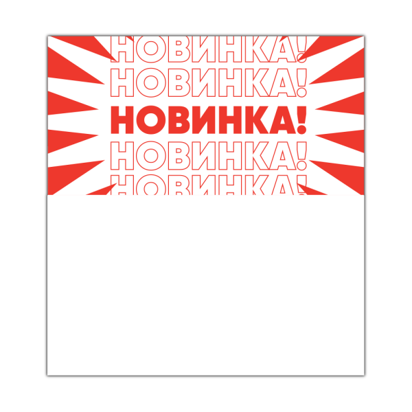 sk_Шелфстоппер из ПЭТ 0,3мм в ценникодержатель, 70х75 мм 