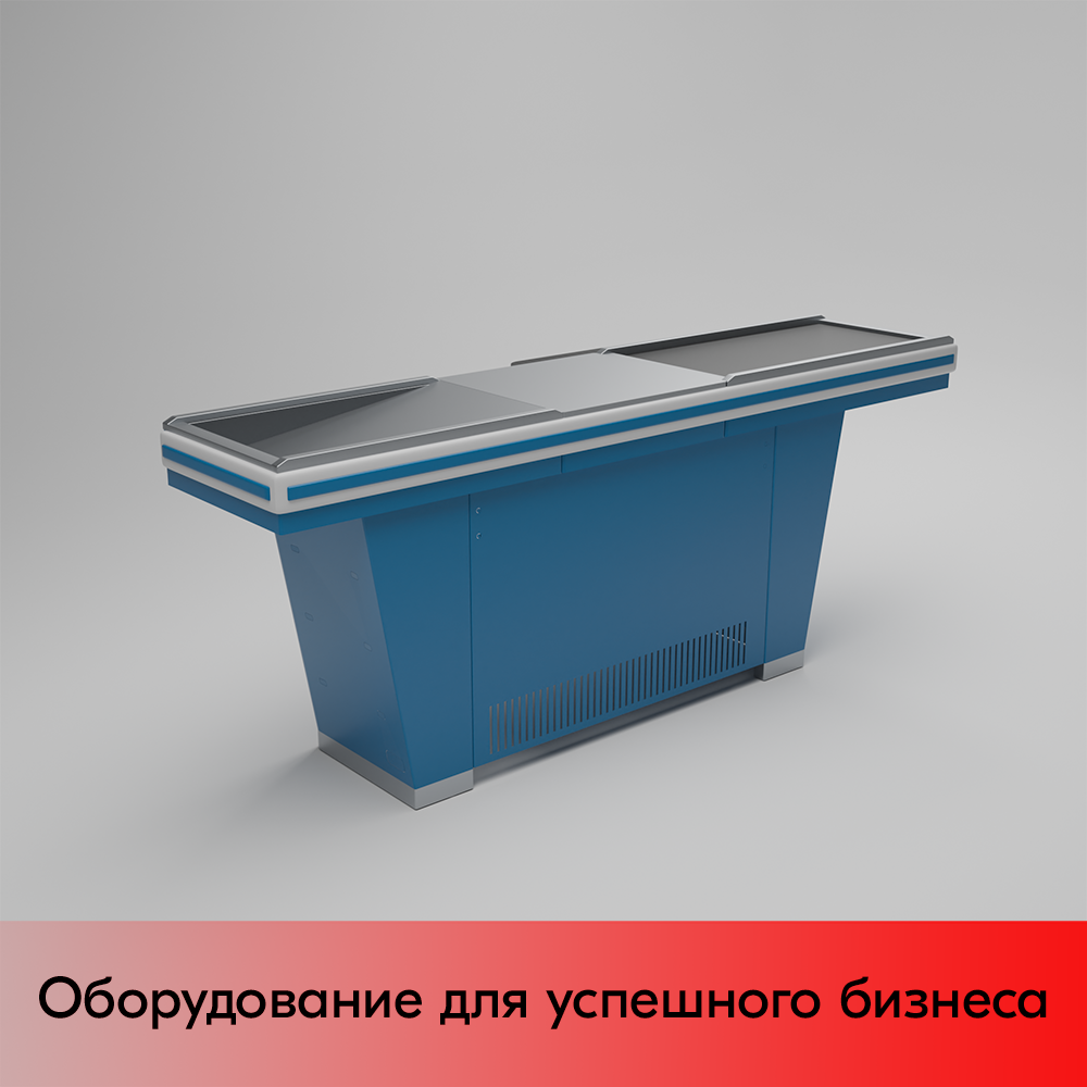 01_Кассовый бокс Stream-L-220-Т90 (тр-р 90см, ш.нерж.,без вырезов,узкий нак.), RAL5005, Синий, Левый