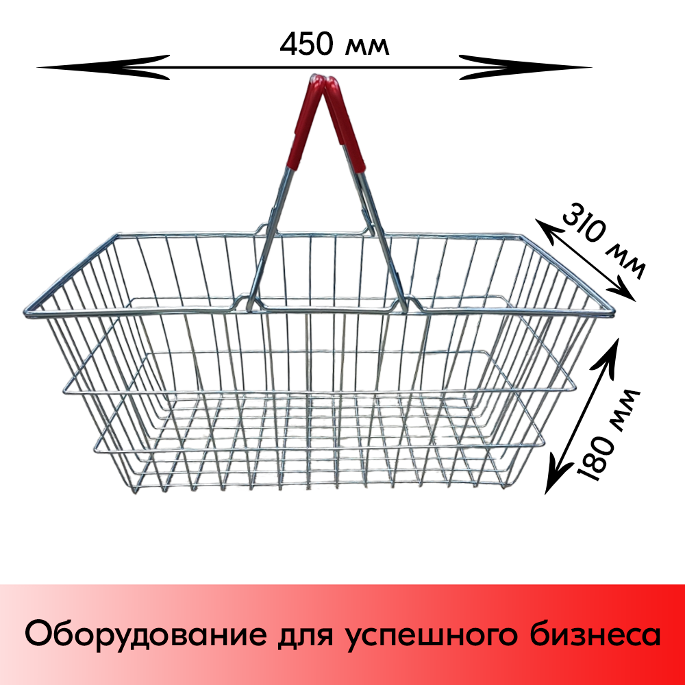 03_Корзина покупательская металлическая 20 л цинк, две красные ручки