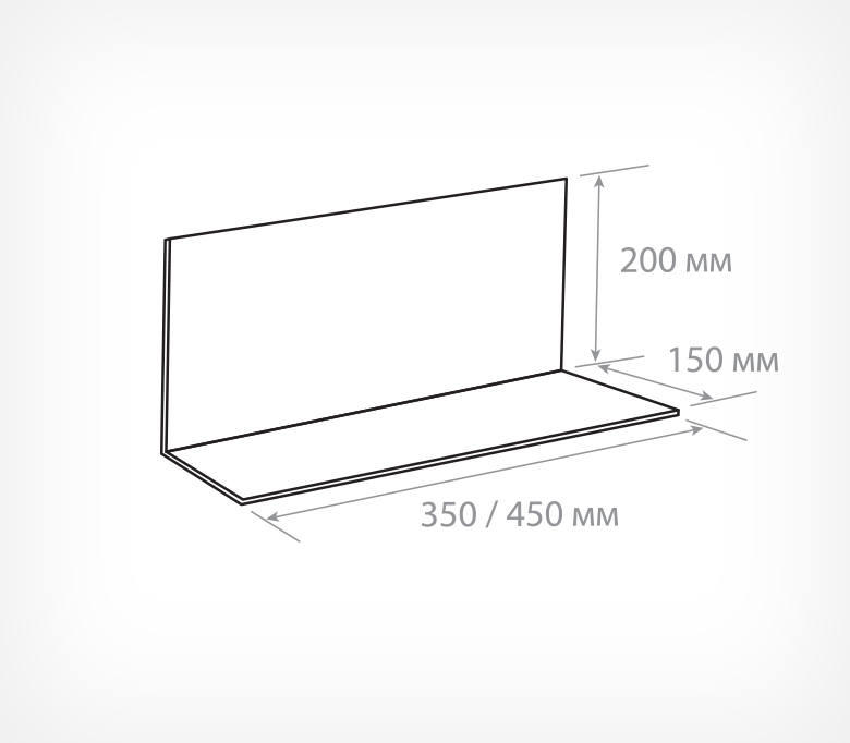 03_Разделитель пластиковый высотой 150.200мм L-образный DIV-LS 450мм, Прозрачный
