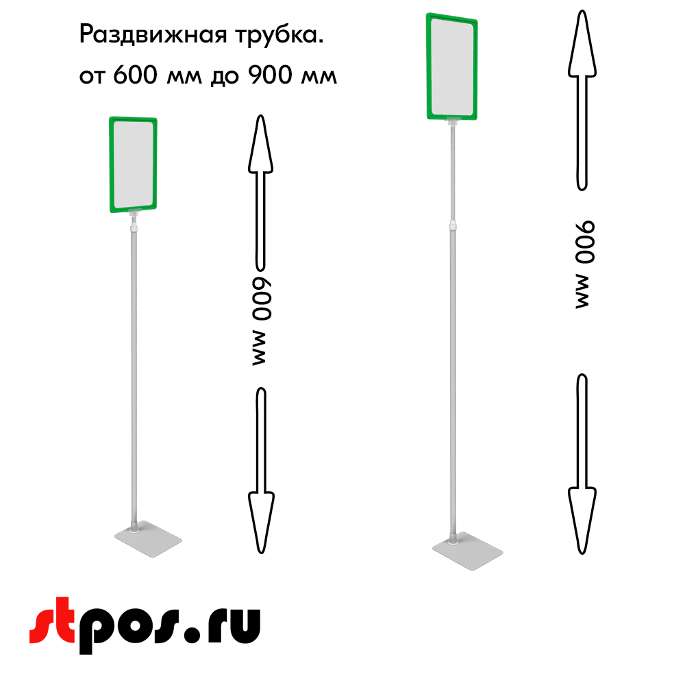 02_НАБОР Пласт.Рамка ЗЕЛЕНЫЙ А4 на СЕРОЙ прямоуг.металл.подставке+алюм.трубка(600-900мм)+Держатель